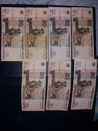 50 рублей 1997 года, модификация 2004 года. 7 штук, цена 500 грн/ шт. Либо 3000 . . фото 3