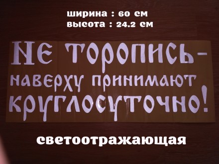 Буквы можно наклеить в любом положении и на любом расстоянии
При наклеивании ос. . фото 2