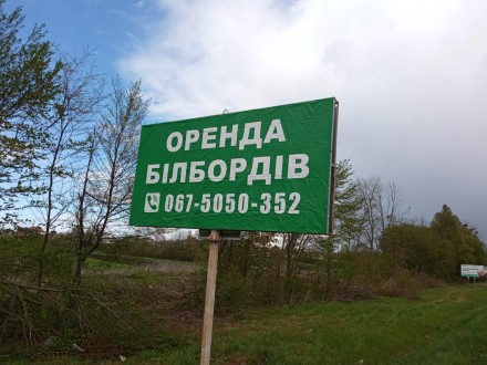 Аренда рекламных щитов, Реклама на бордах. Львов. фото 1 Аренда рекламных щитов, Реклама на бордах. Львов. фото 1