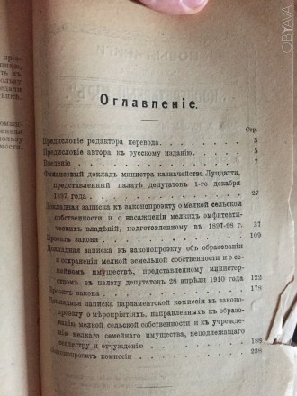 Год издания 1918.Москва.Издательство и Типография "Кооперативный Мир".. . фото 8