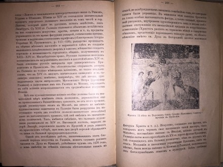 Составлено сотрудниками журнала "Украинская жизнь".Год издания 1915.Со. . фото 7