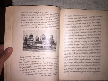 Составлено сотрудниками журнала "Украинская жизнь".Год издания 1915.Со. . фото 6