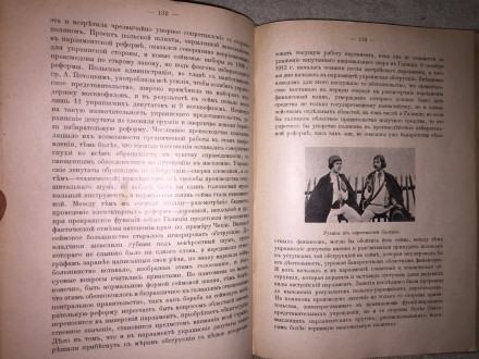 Составлено сотрудниками журнала "Украинская жизнь".Год издания 1915.Со. . фото 9