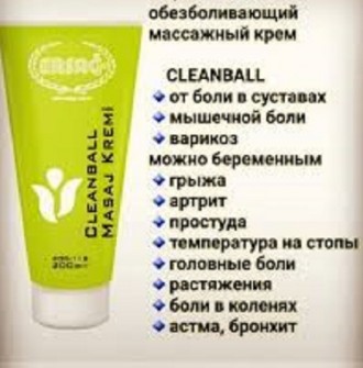Органічний масажний крем ERSAG* CLEANBALL. Кривий Ріг. фото 1 Органічний масажний крем ERSAG* CLEANBALL. Кривий Ріг. фото 1