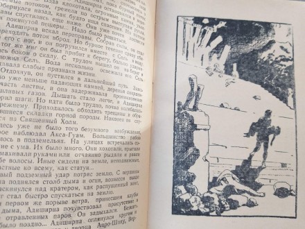 Состояние целая все на месте 1959 г
Аннотация:
Атлантида... Она богата. Она мо. . фото 9