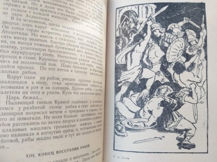 Состояние целая все на месте 1959 г
Аннотация:
Атлантида... Она богата. Она мо. . фото 7