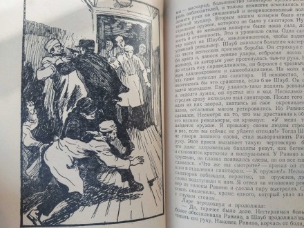 Состояние целая все на месте 1959 г
Аннотация:
Атлантида... Она богата. Она мо. . фото 6