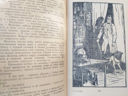 Состояние целая все на месте 1959 г
Аннотация:
Атлантида... Она богата. Она мо. . фото 8