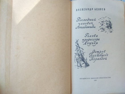 Состояние целая все на месте 1959 г
Аннотация:
Атлантида... Она богата. Она мо. . фото 3