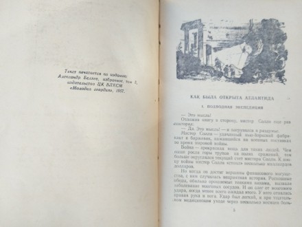 Состояние целая все на месте 1959 г
Аннотация:
Атлантида... Она богата. Она мо. . фото 4