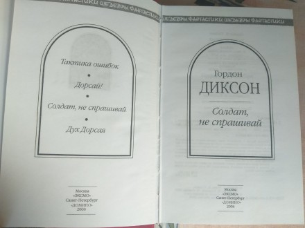 Состояние хорошее дефектов не имеет. всё целое
Аннотация:
Это история о далеки. . фото 3