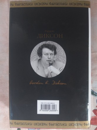 Состояние хорошее дефектов не имеет. всё целое
Аннотация:
Это история о далеки. . фото 9