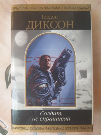 Состояние хорошее дефектов не имеет. всё целое
Аннотация:
Это история о далеки. . фото 2