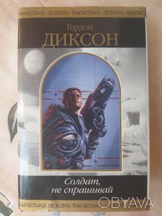 Состояние хорошее дефектов не имеет. всё целое
Аннотация:
Это история о далеки. . фото 1