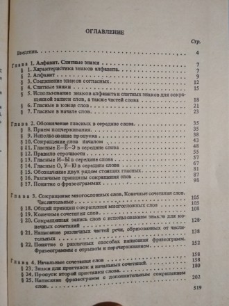 Эта книга в 1980-е гг. считалась одним из самых лучших в СССР максимально практи. . фото 5