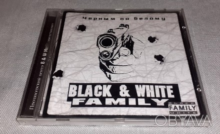 Пpoдам Лицензионный CД Black & White Family - Чёрным По Белому
Label:Silver Rec. . фото 1