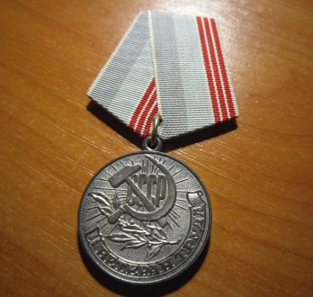 Медаль Ветеран Труда в новом состоянии (не носилась) с удостоверением. Для колле. . фото 4