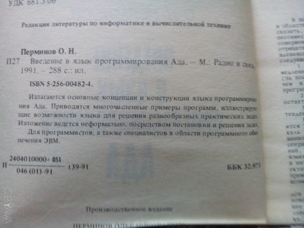 Состояние книги - абсолютно идеальное, полностью новое
Все необходимое для дост. . фото 5