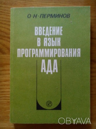 Состояние книги - абсолютно идеальное, полностью новое
Все необходимое для дост. . фото 1