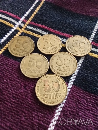 50 копеек 1992г