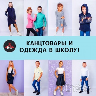 Одежда в школу от производителя