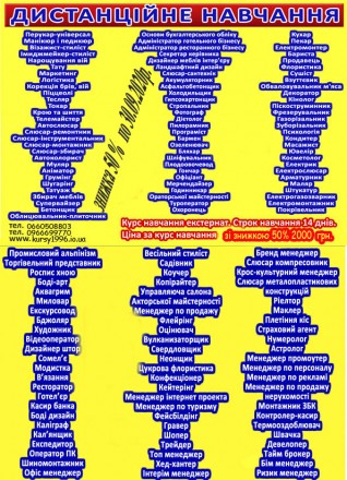 Курсі слюсар, кухар, зварник, електрик, маляр, бухгалтер, продавец, сушіст. Івано-Франківськ. фото 1 Курсі слюсар, кухар, зварник, електрик, маляр, бухгалтер, продавец, сушіст. Івано-Франківськ. фото 1