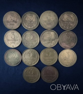 СССР 3 копейки Подборка 1961-91 годов (14 разных монет)