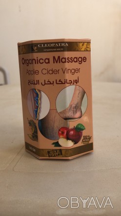 Масло-мазь для вен Apple Cider Vinegar (с яблочным уксусом), 145 г Египет
Если . . фото 1