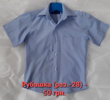 Продам Б/У школьные рубашки размер и цена указаны на фото.. . фото 2