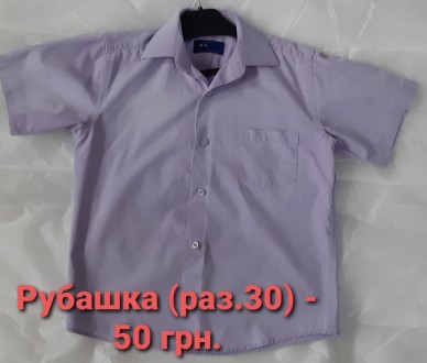 Продам Б/У школьные рубашки размер и цена указаны на фото.. . фото 4