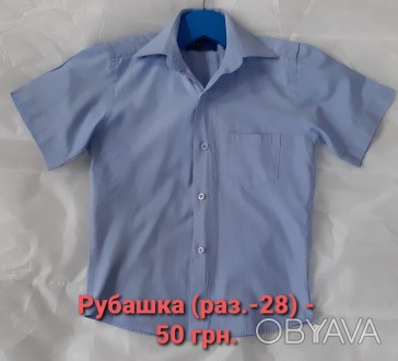 Продам Б/У школьные рубашки размер и цена указаны на фото.. . фото 1