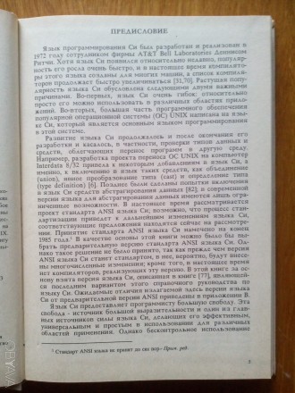 Состояние книги - абсолютно идеальное, полностью новое 
Все необходимое для дос. . фото 5