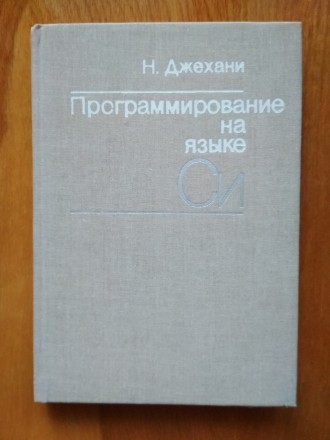 Состояние книги - абсолютно идеальное, полностью новое 
Все необходимое для дос. . фото 2