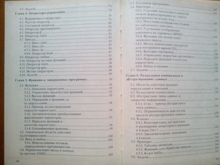 Состояние книги - абсолютно идеальное, полностью новое 
Все необходимое для дос. . фото 8