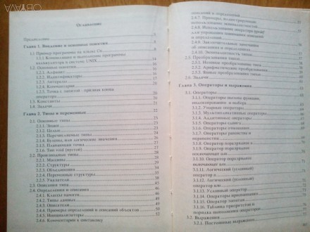 Состояние книги - абсолютно идеальное, полностью новое 
Все необходимое для дос. . фото 7