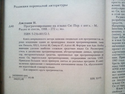 Состояние книги - абсолютно идеальное, полностью новое 
Все необходимое для дос. . фото 4