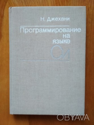 Состояние книги - абсолютно идеальное, полностью новое 
Все необходимое для дос. . фото 1