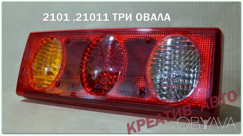 Задний Фонарь Ваз 21011 Купить