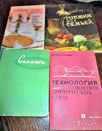 Книги по кулинарии