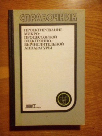 Состояние книги - абсолютно идеальное, полностью новое 
Все необходимое для дос. . фото 2