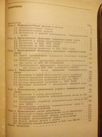 Состояние книги - абсолютно идеальное, полностью новое 
Все необходимое для дос. . фото 4