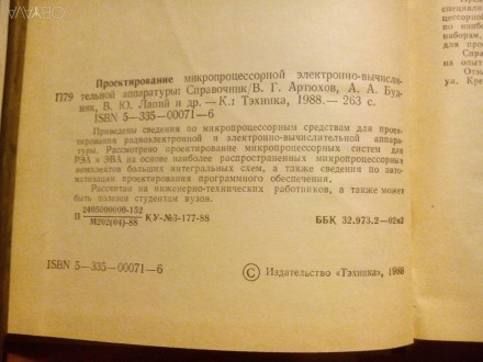 Состояние книги - абсолютно идеальное, полностью новое 
Все необходимое для дос. . фото 3