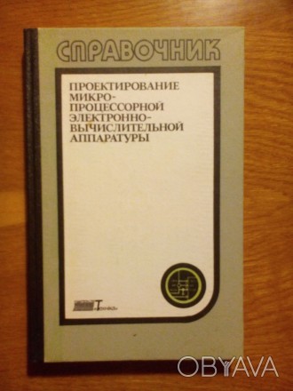 Состояние книги - абсолютно идеальное, полностью новое 
Все необходимое для дос. . фото 1