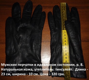 Мужские перчатки в идеальном состоянии, р. 8.Натуральная кожа, утеплитель: тинсу. . фото 3
