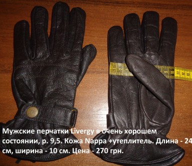Мужские перчатки Livergy в очень хорошем состоянии, р. 9,5. Кожа Nappa +утеплите. . фото 2
