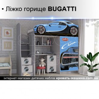 Кровать чердак Тачки SHOCK CARS Бесплатная доставка!. Київ. фото 1 Кровать чердак Тачки SHOCK CARS Бесплатная доставка!. Київ. фото 1