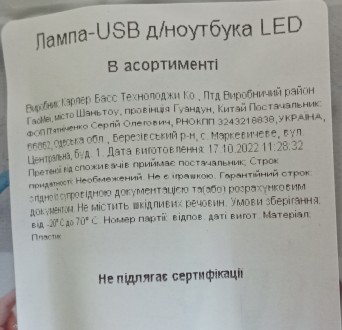 Продаётся USB Light Светодиодный светильник, фонарик, лампа портативная подсветк. . фото 6