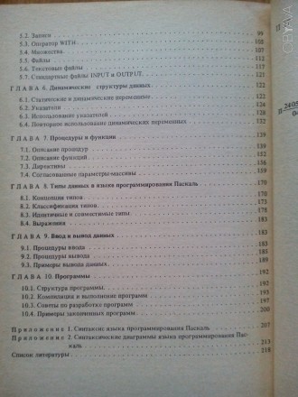 Состояние книги - абсолютно идеальное, полностью новое 
Все необходимое для дос. . фото 10