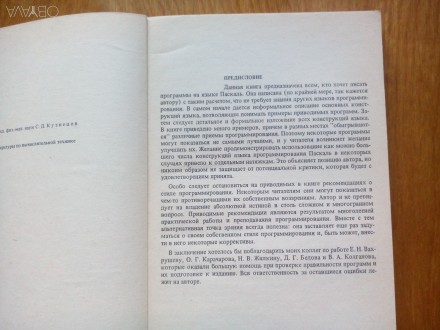 Состояние книги - абсолютно идеальное, полностью новое 
Все необходимое для дос. . фото 4