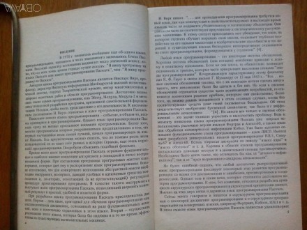 Состояние книги - абсолютно идеальное, полностью новое 
Все необходимое для дос. . фото 5